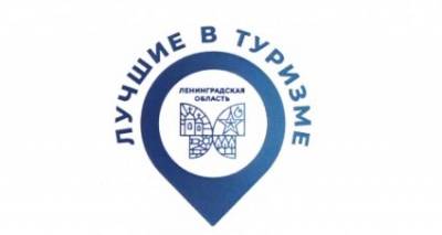 Тропа Ярви признана лучшим туристическим проектом года