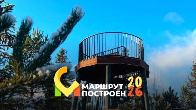 В России определяют лучшие туристические направления