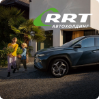 RRT автохолдинг