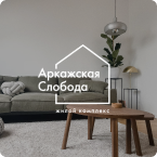 Аркажская Слобода